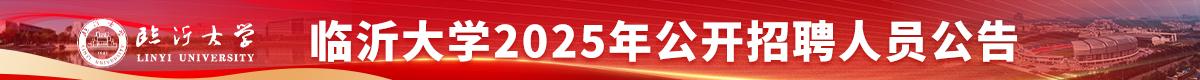 广东技术师范大学诚邀海内外优秀人才加盟